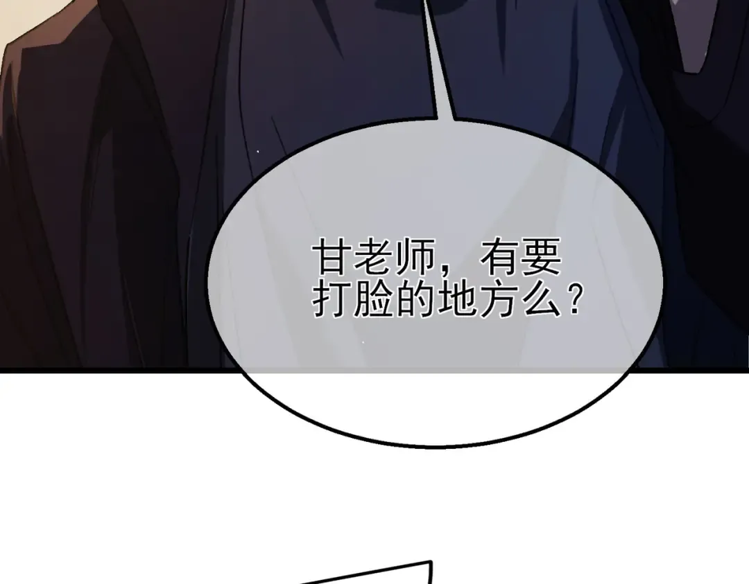 第38话 黄天的邀请 第59页