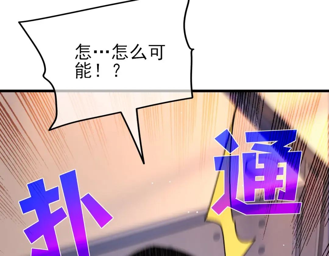 第38话 黄天的邀请 第60页