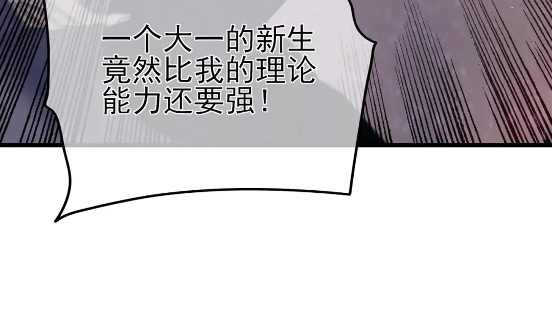 第38话 黄天的邀请 第63页