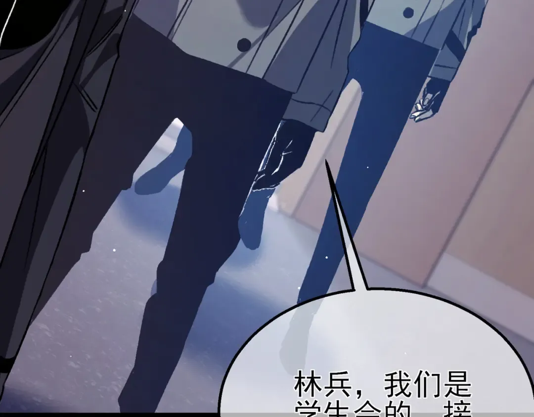 第38话 黄天的邀请 第66页