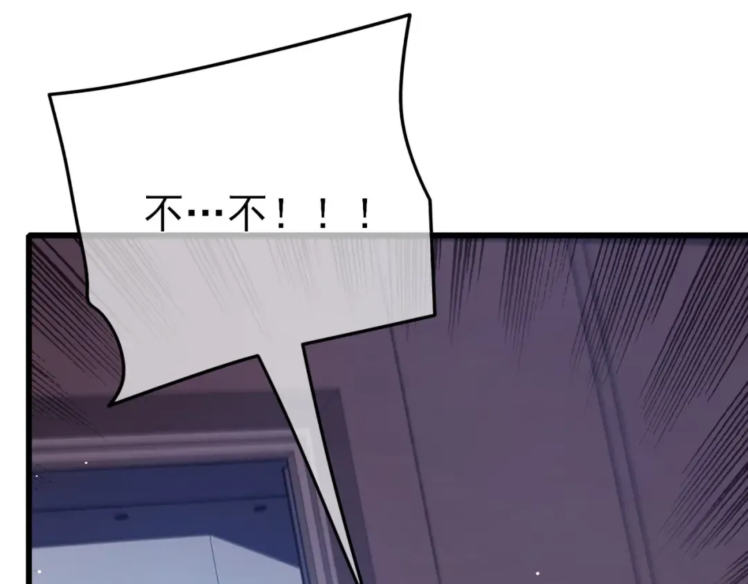 第38话 黄天的邀请 第70页