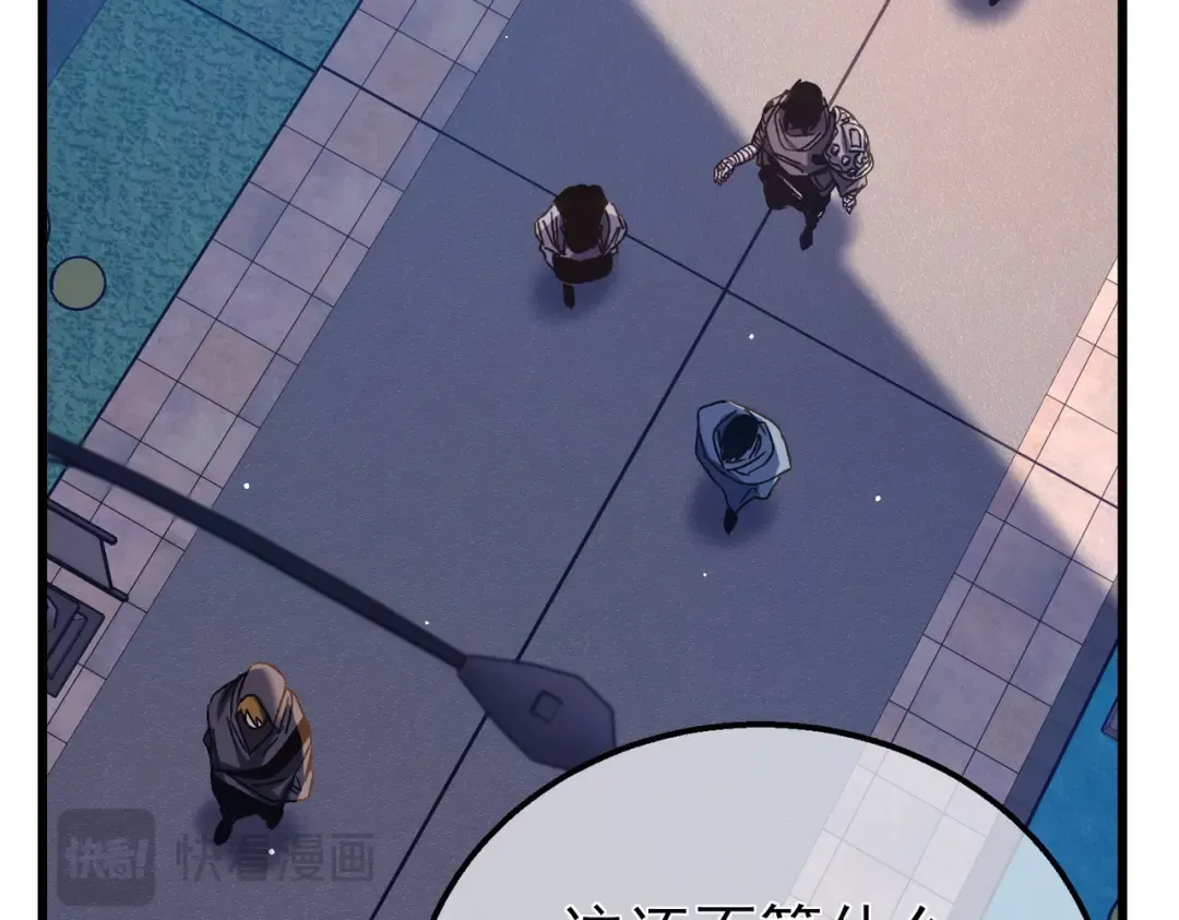 第38话 黄天的邀请 第75页