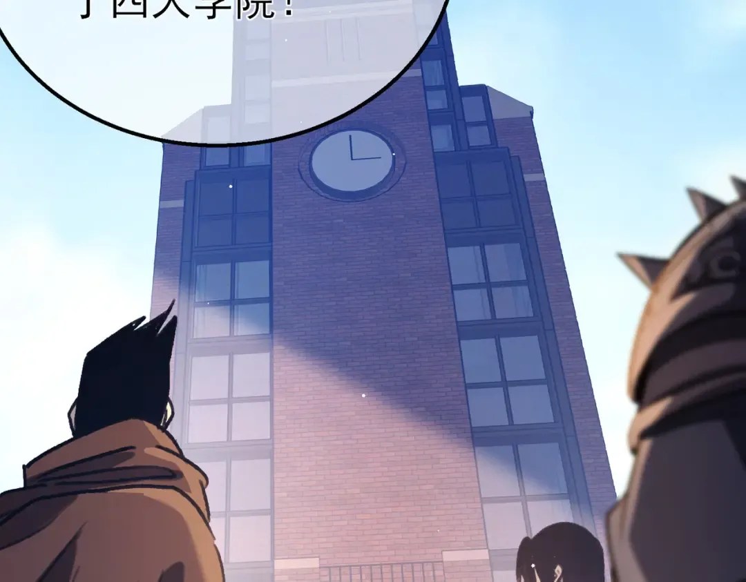 第38话 黄天的邀请 第77页