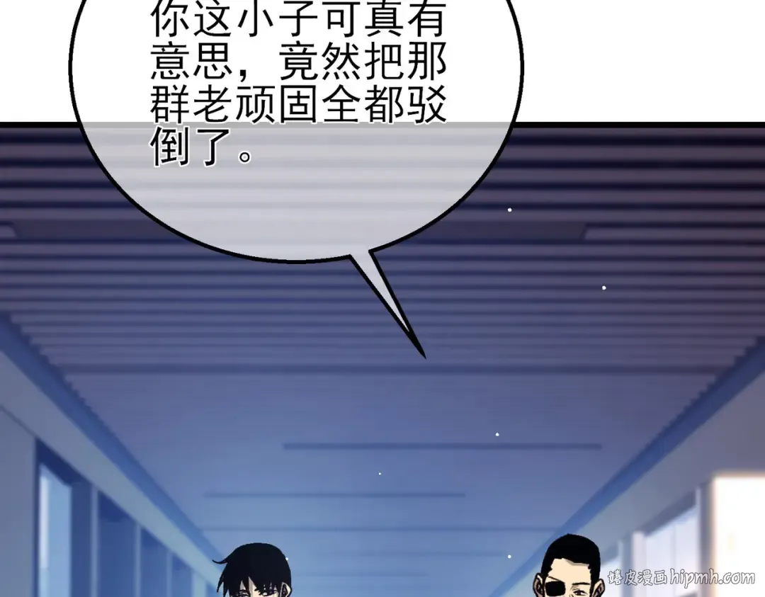 第38话 黄天的邀请 第80页