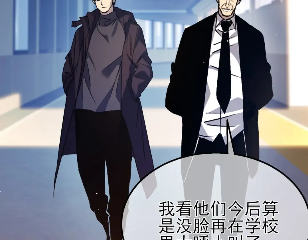 第38话 黄天的邀请 第81页