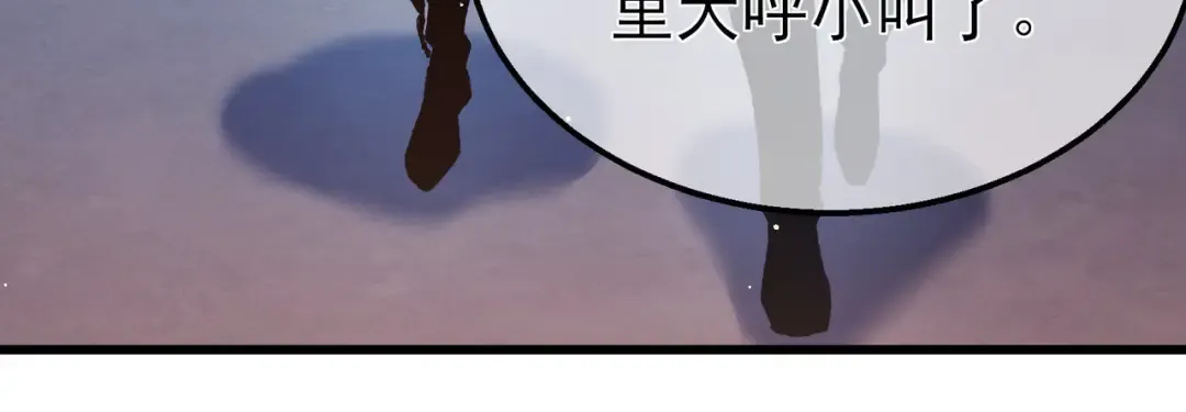 第38话 黄天的邀请 第82页
