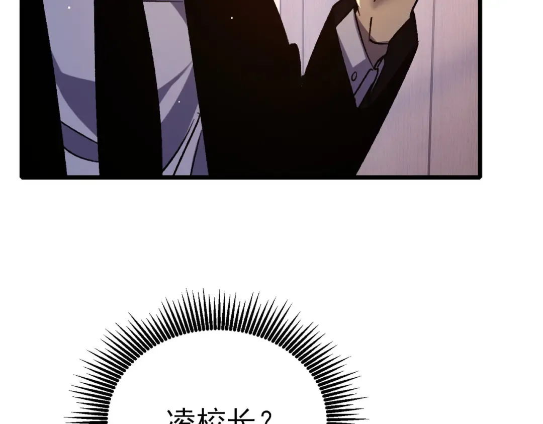 第38话 黄天的邀请 第85页