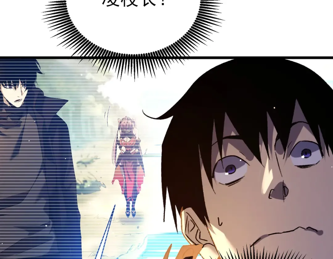 第38话 黄天的邀请 第86页