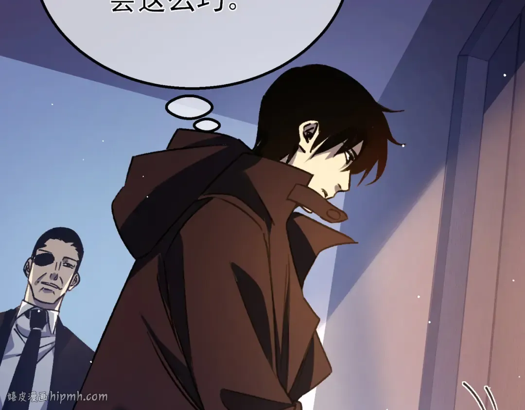 第38话 黄天的邀请 第88页