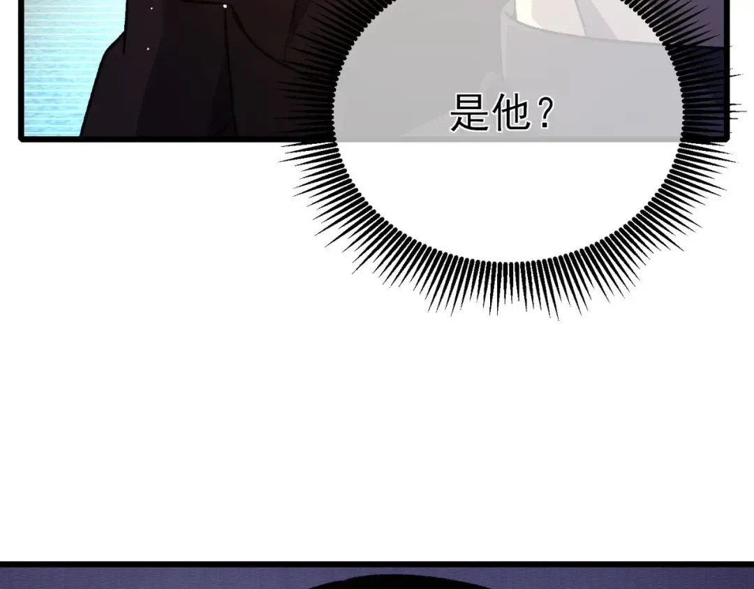 第38话 黄天的邀请 第95页