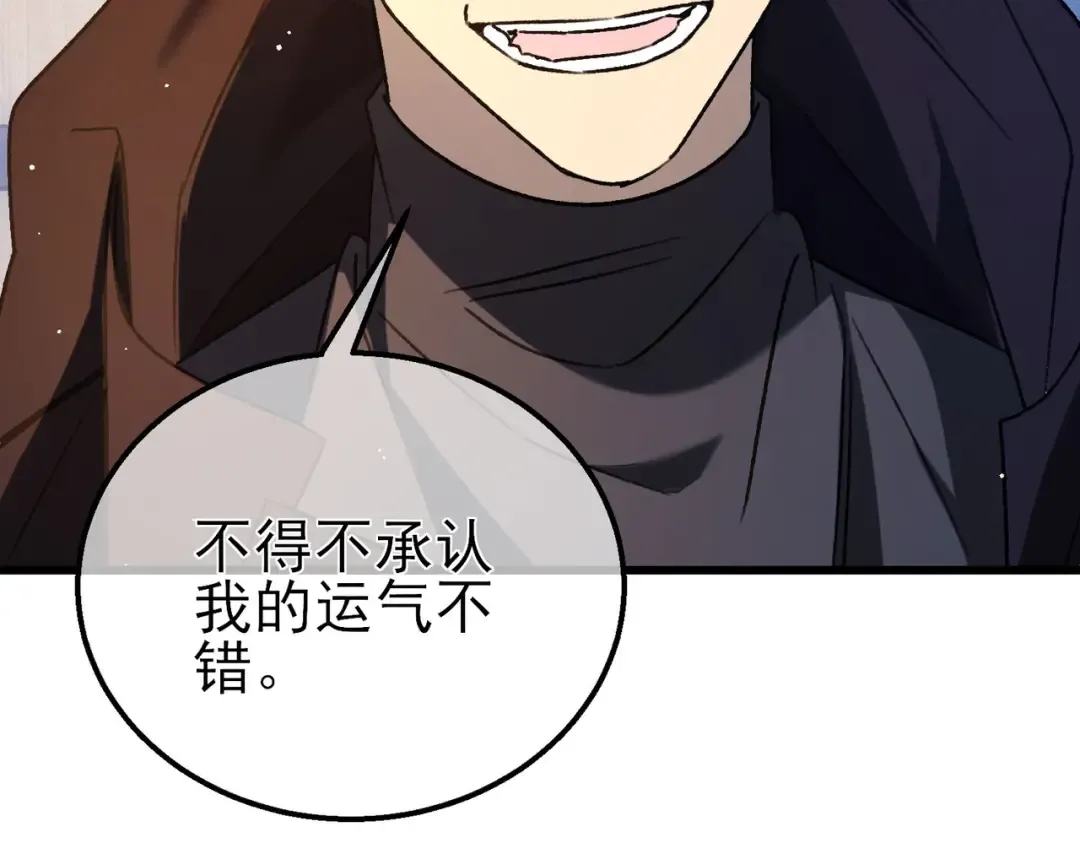 第38话 黄天的邀请 第97页