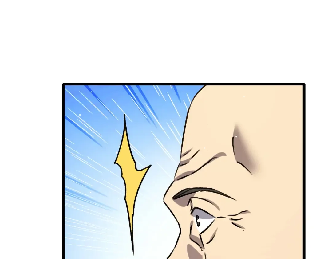 第38话 黄天的邀请 第105页
