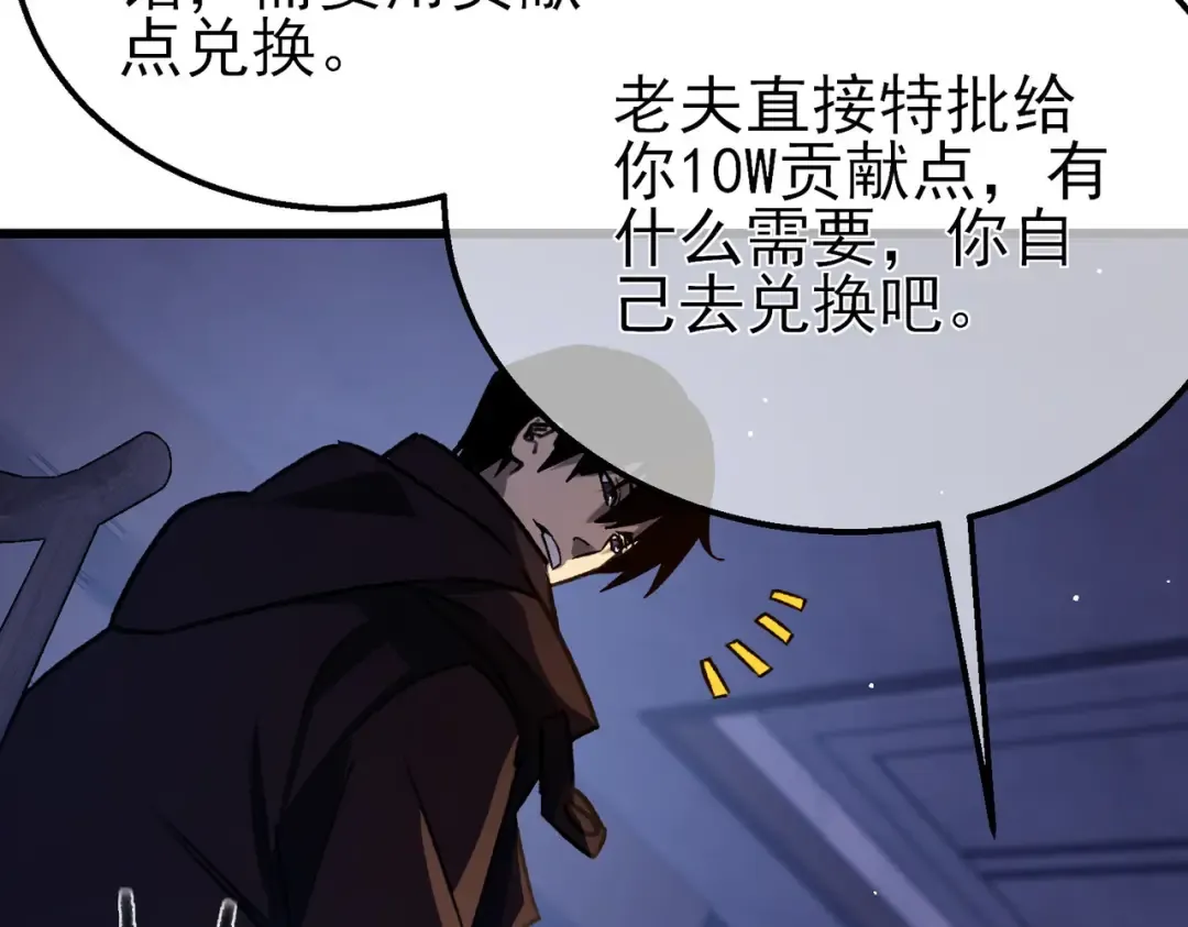 第38话 黄天的邀请 第126页