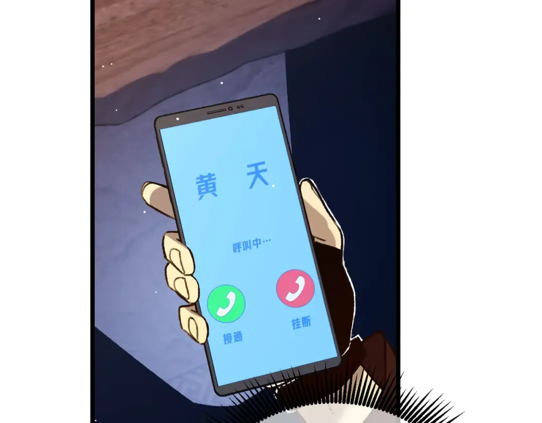 第38话 黄天的邀请 第129页