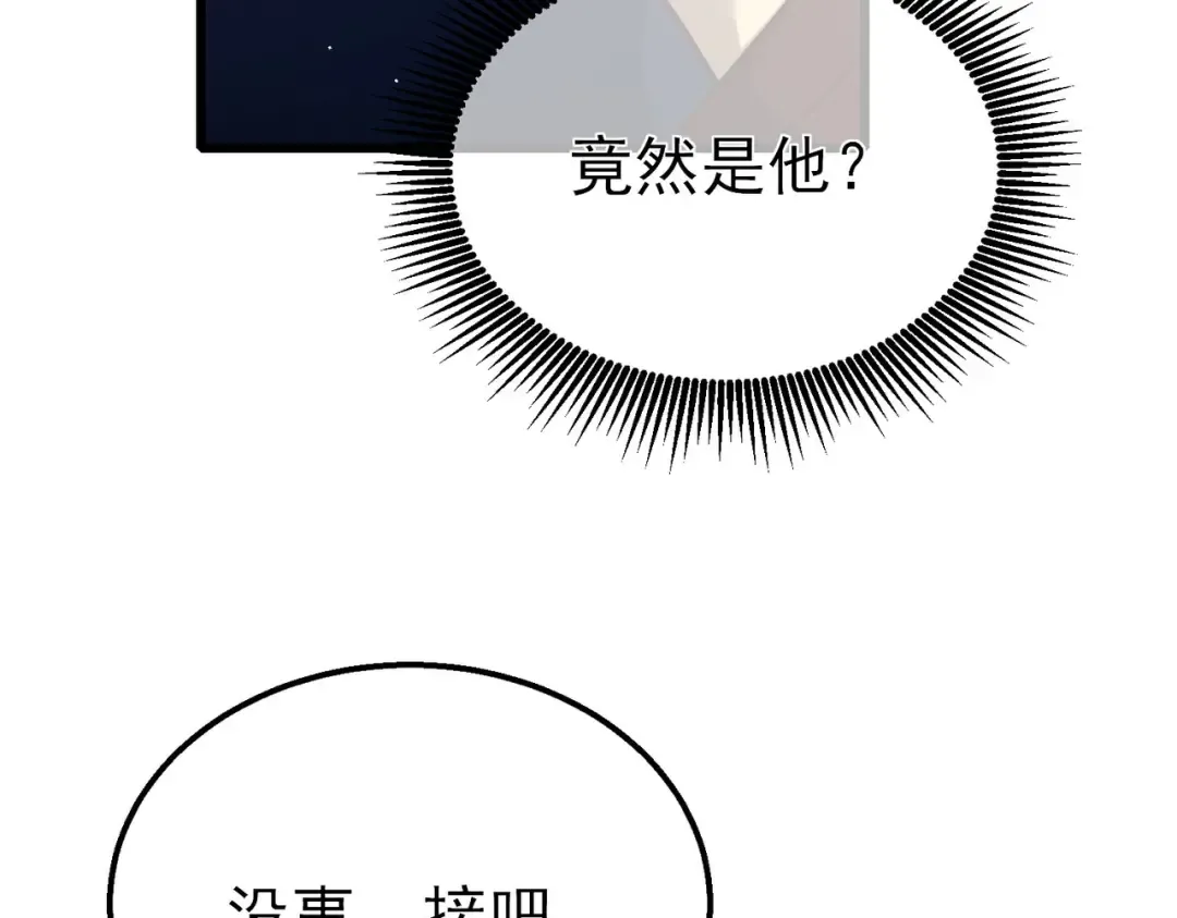 第38话 黄天的邀请 第130页
