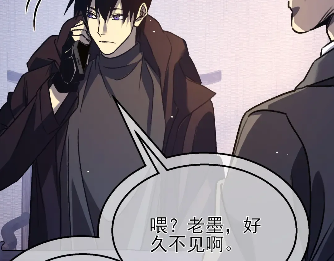 第38话 黄天的邀请 第132页