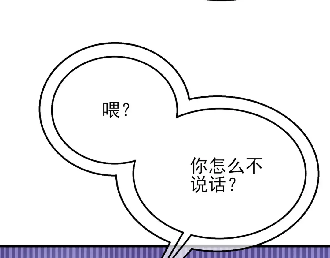第38话 黄天的邀请 第134页