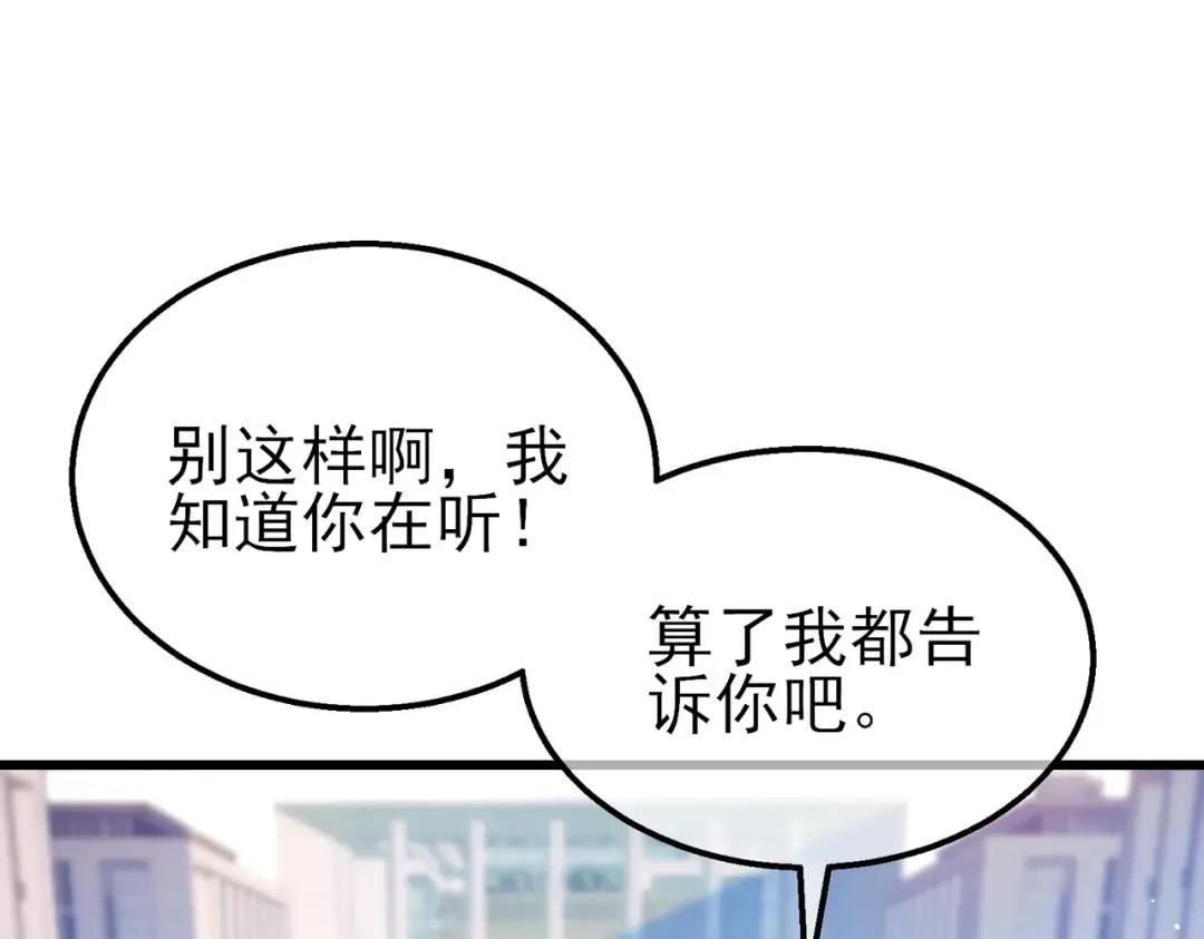 第38话 黄天的邀请 第137页