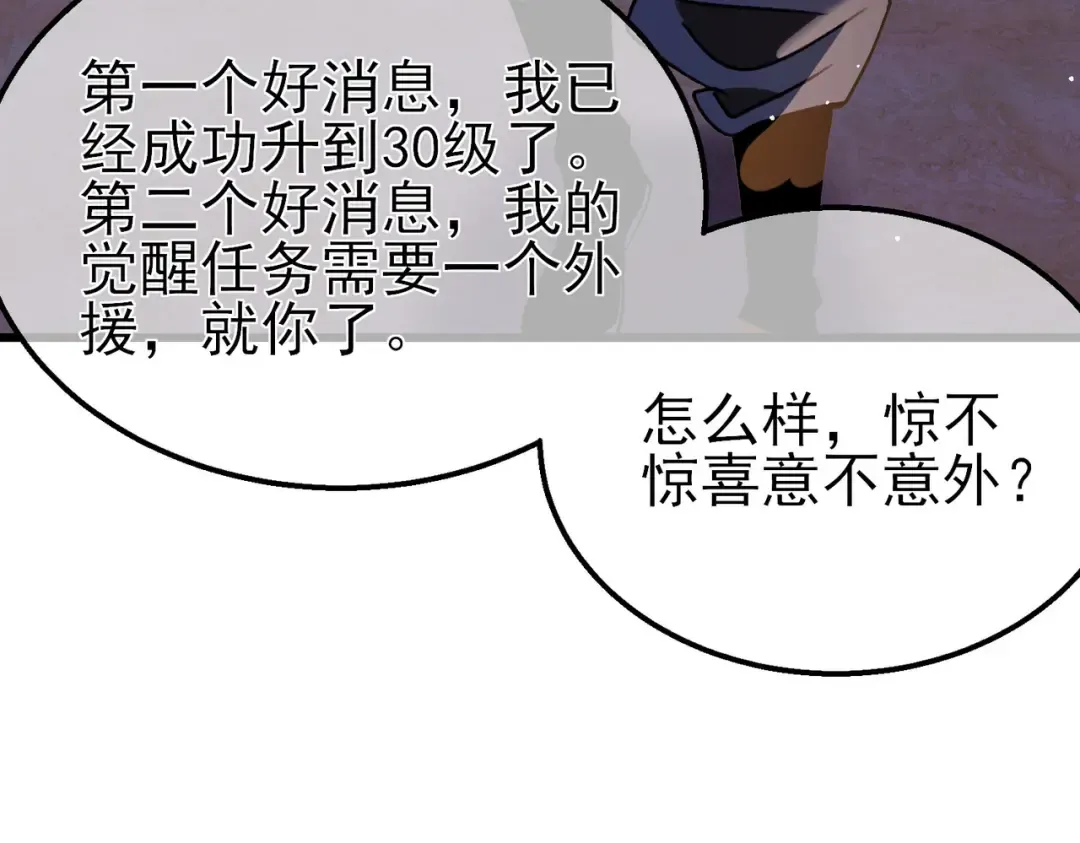 第38话 黄天的邀请 第140页