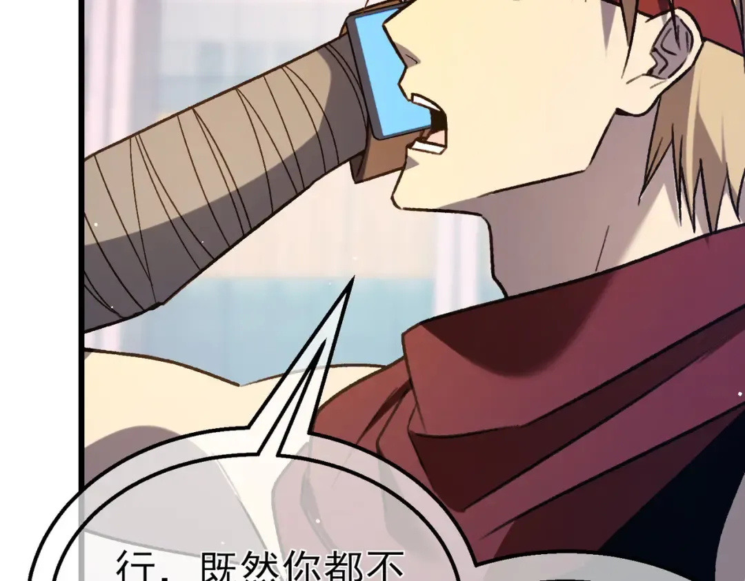 第38话 黄天的邀请 第145页