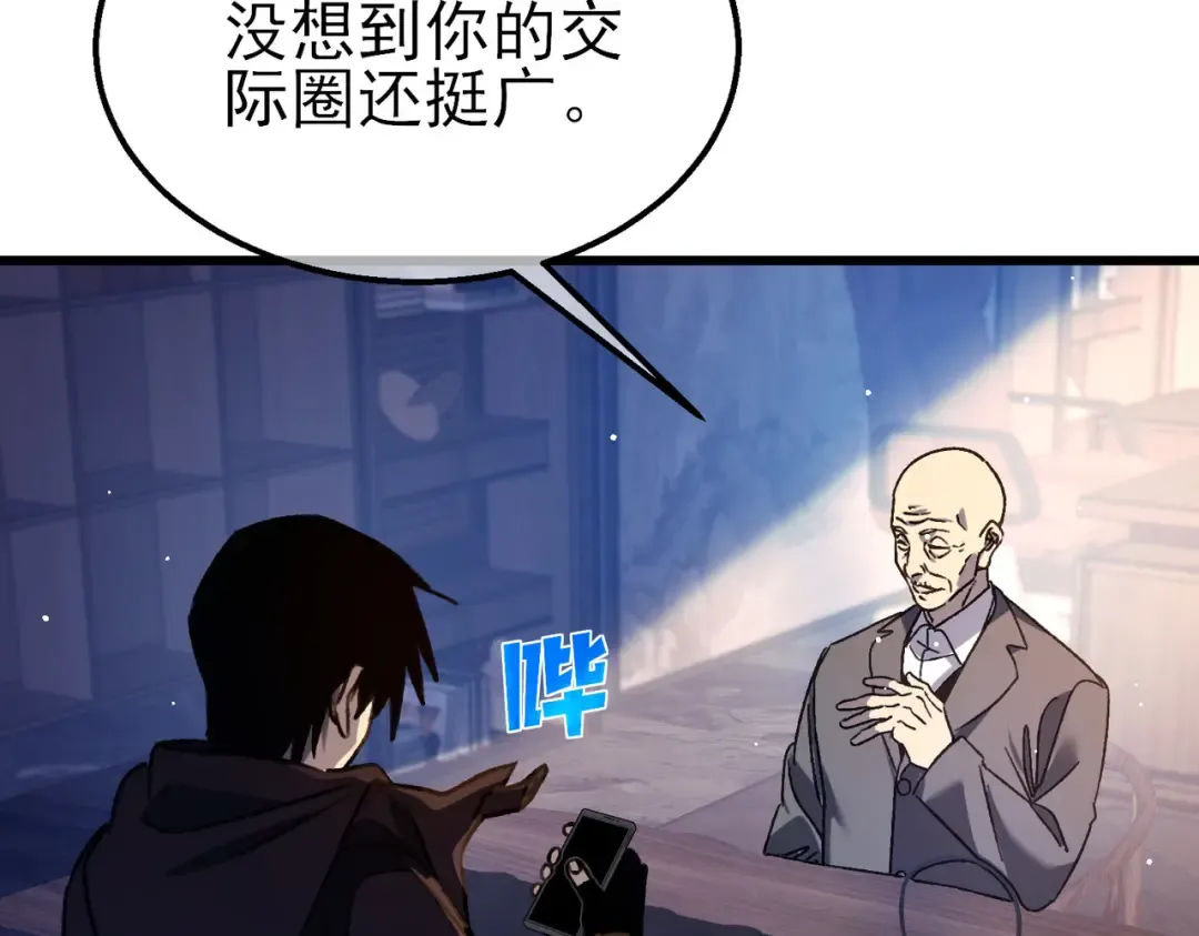 第38话 黄天的邀请 第147页