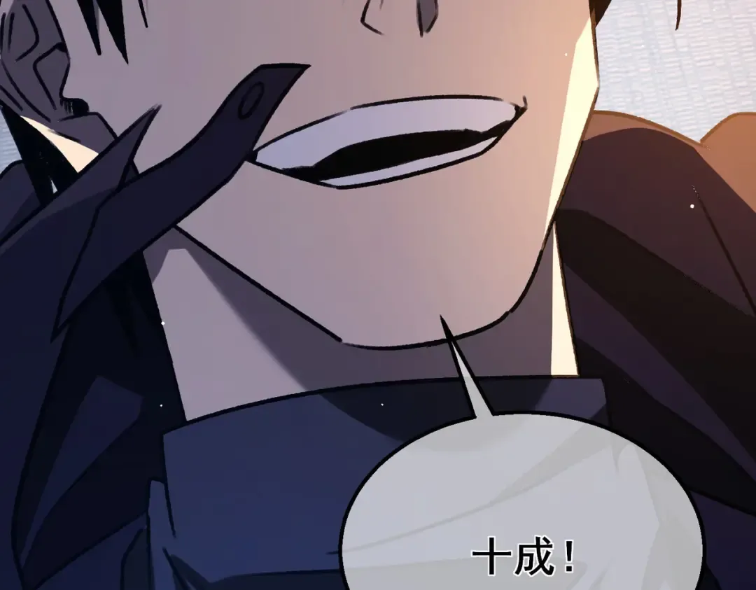 第38话 黄天的邀请 第150页