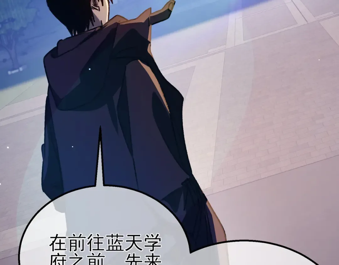 第38话 黄天的邀请 第155页