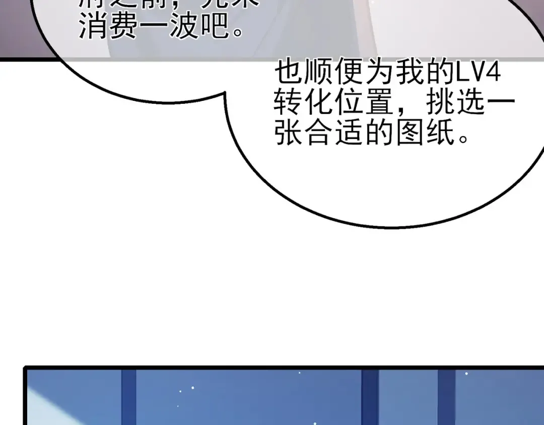 第38话 黄天的邀请 第156页