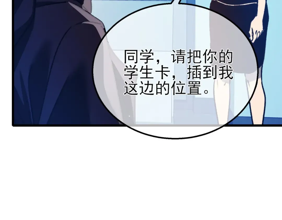 第38话 黄天的邀请 第158页