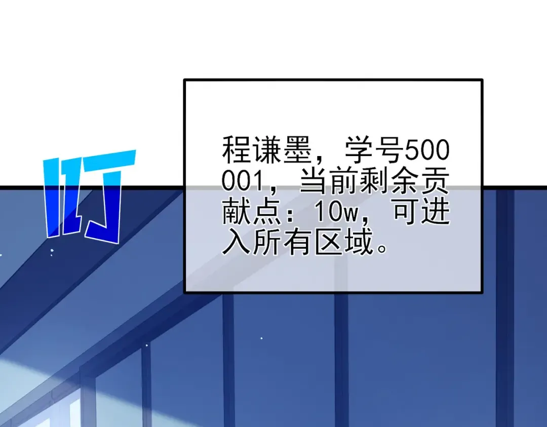 第38话 黄天的邀请 第159页