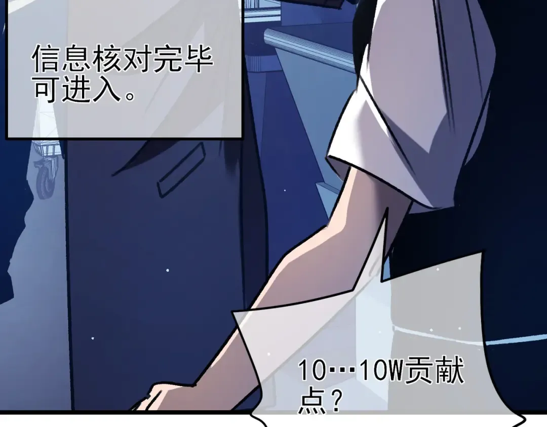 第38话 黄天的邀请 第161页