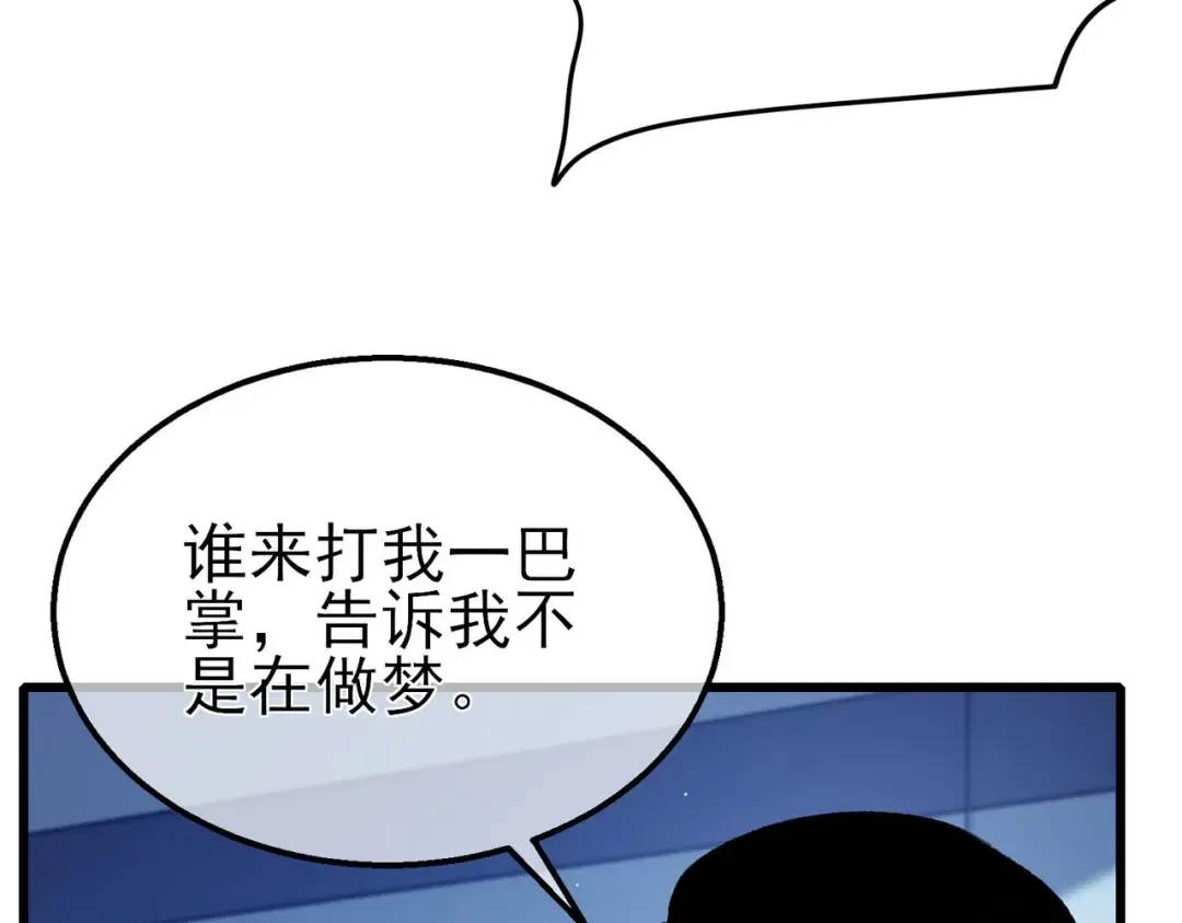 第38话 黄天的邀请 第162页