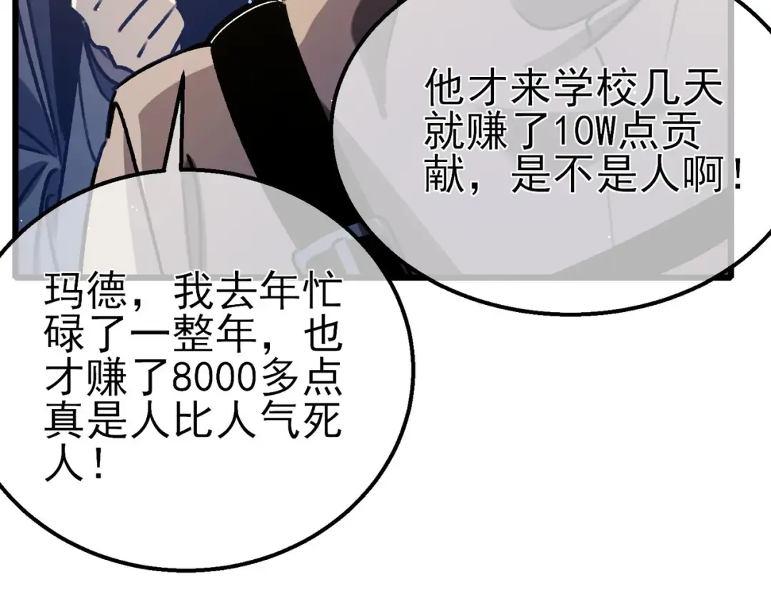 第38话 黄天的邀请 第164页