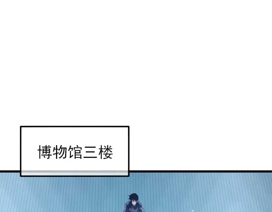 第38话 黄天的邀请 第165页