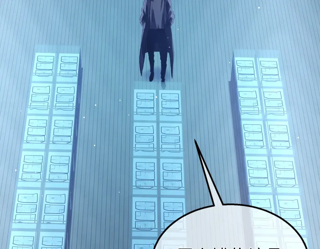 第38话 黄天的邀请 第166页