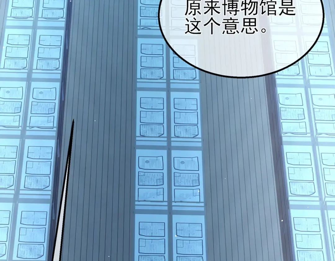 第38话 黄天的邀请 第167页