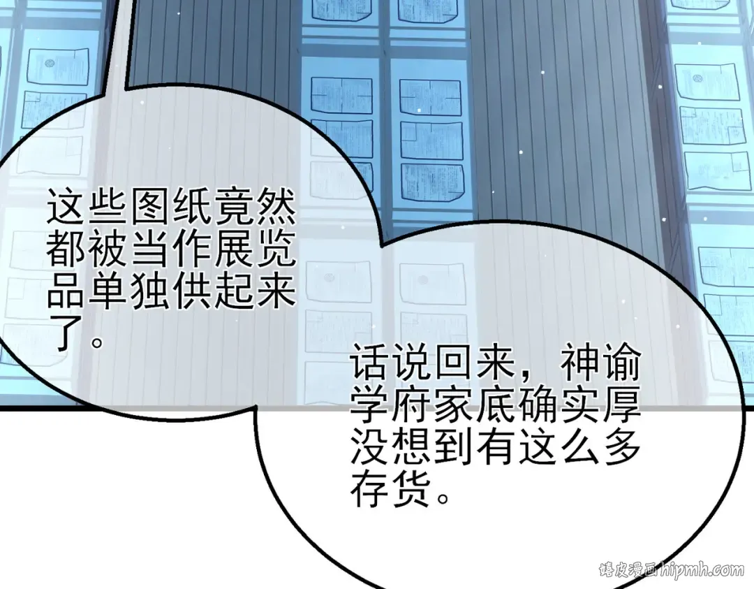 第38话 黄天的邀请 第168页