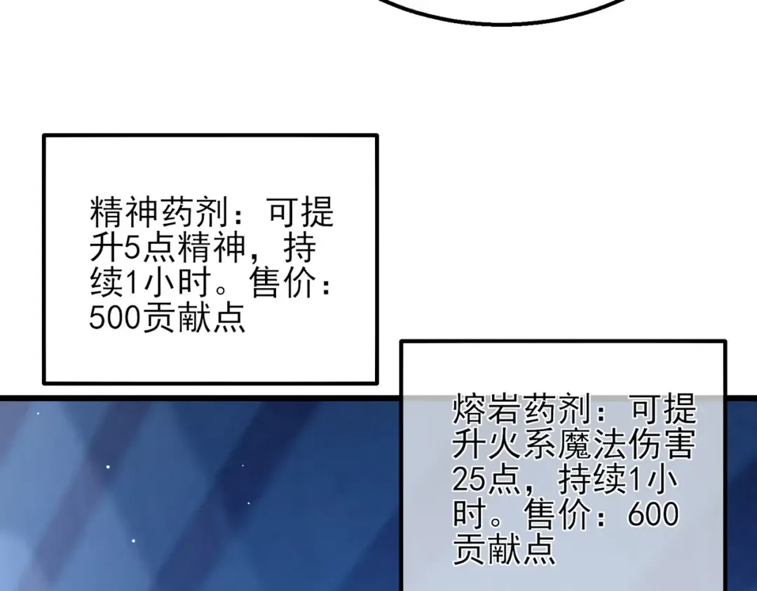 第38话 黄天的邀请 第169页