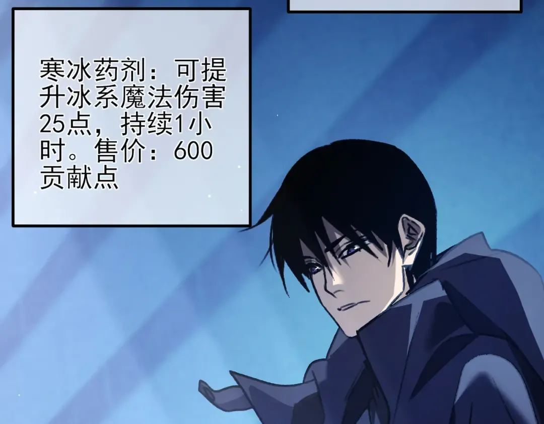 第38话 黄天的邀请 第170页