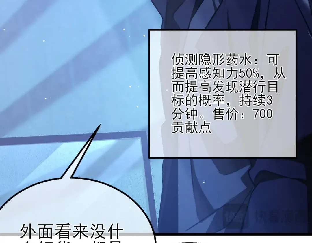 第38话 黄天的邀请 第171页