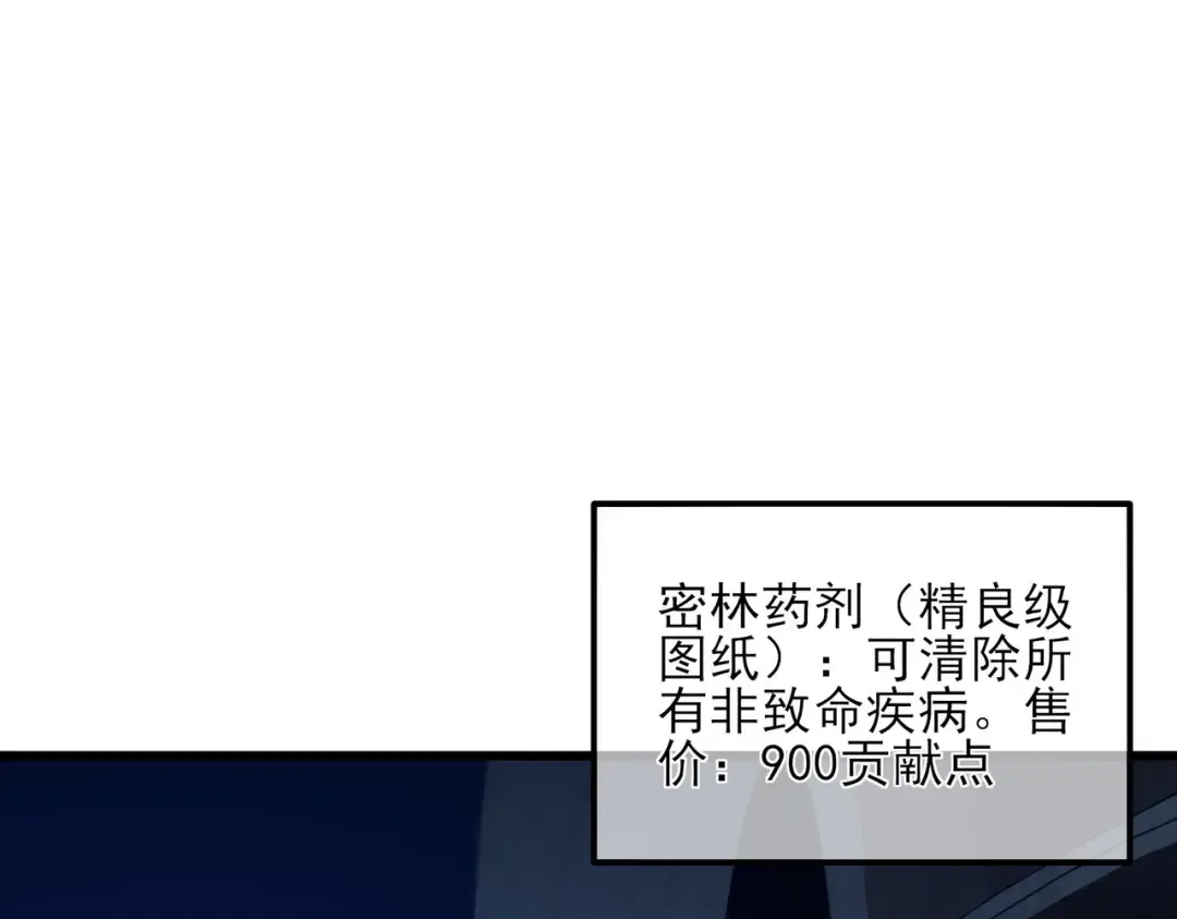 第38话 黄天的邀请 第174页