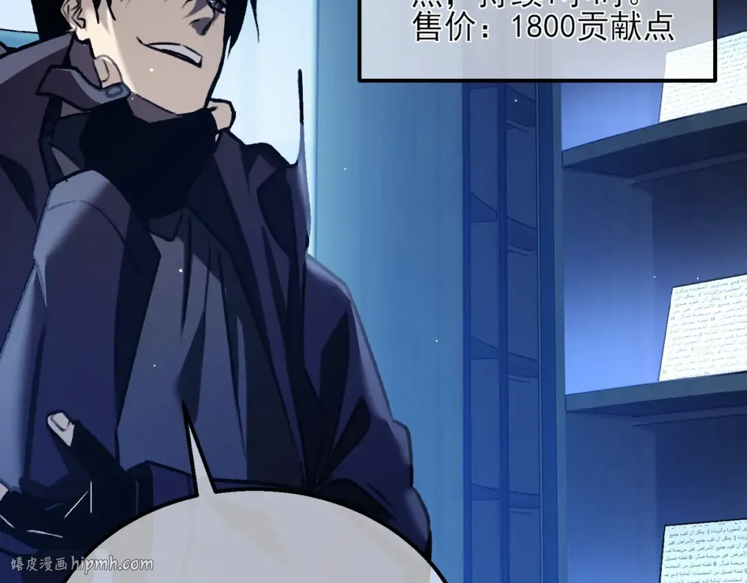 第38话 黄天的邀请 第176页