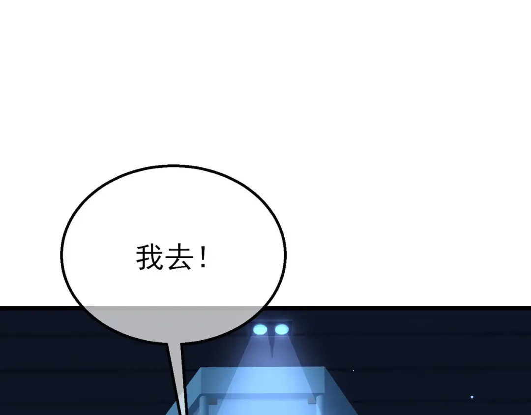 第38话 黄天的邀请 第178页