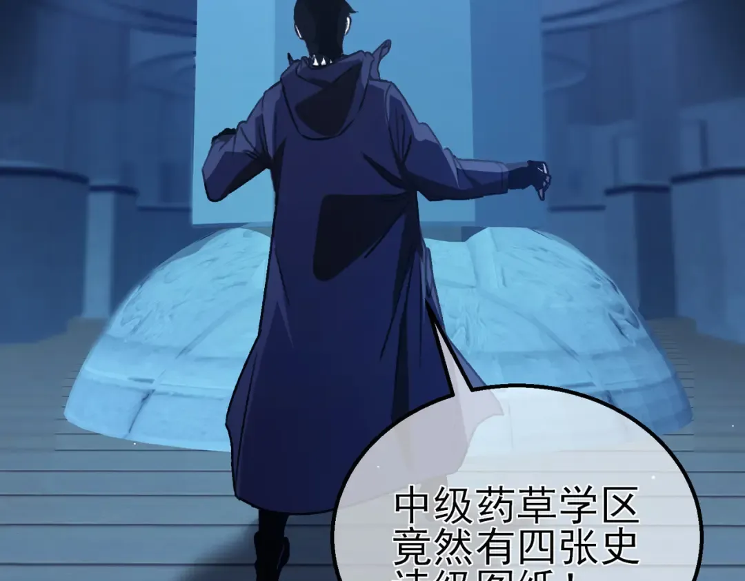 第38话 黄天的邀请 第180页
