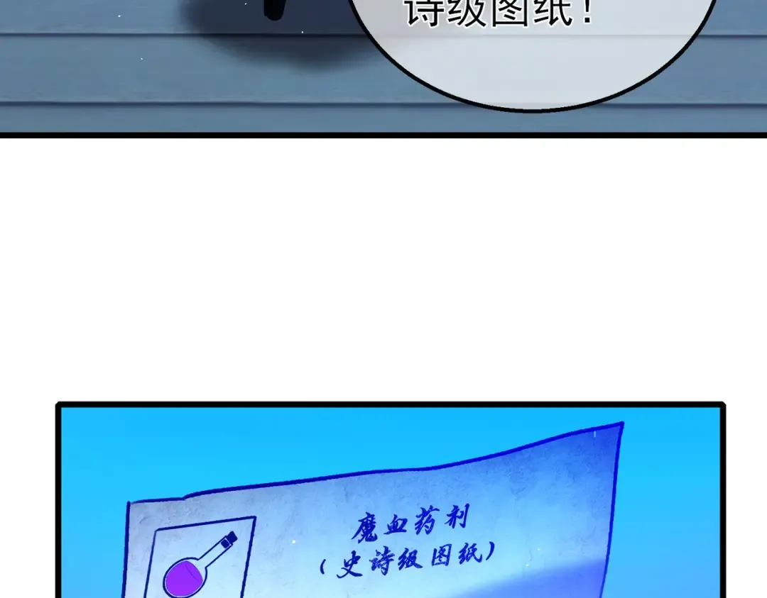 第38话 黄天的邀请 第181页