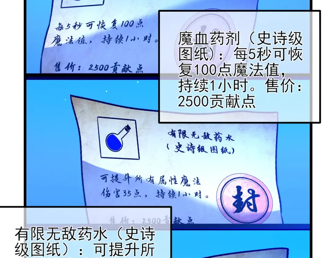 第38话 黄天的邀请 第182页