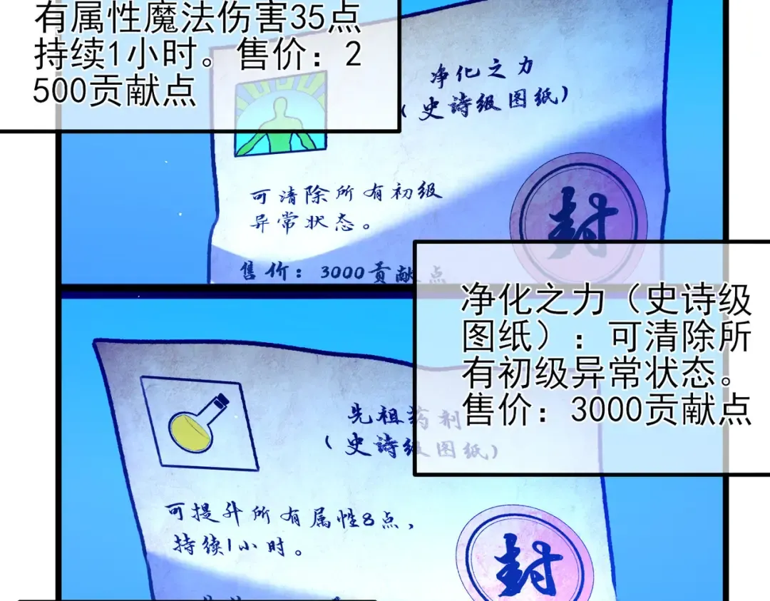 第38话 黄天的邀请 第183页