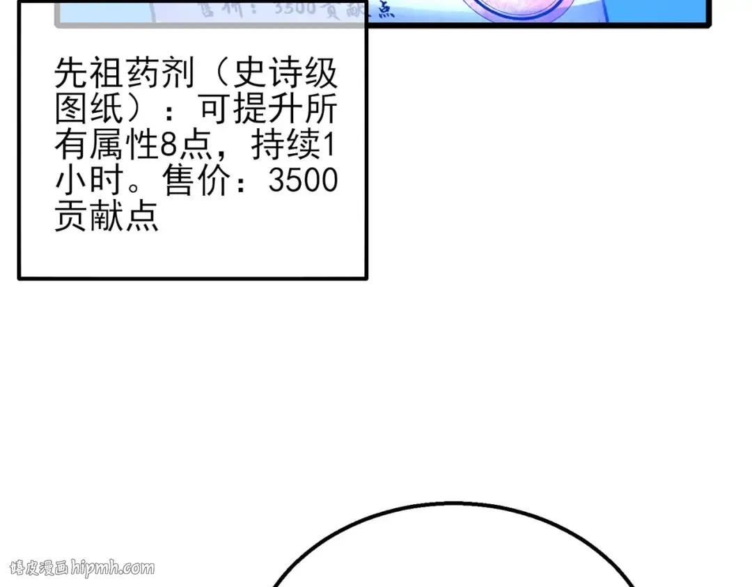 第38话 黄天的邀请 第184页