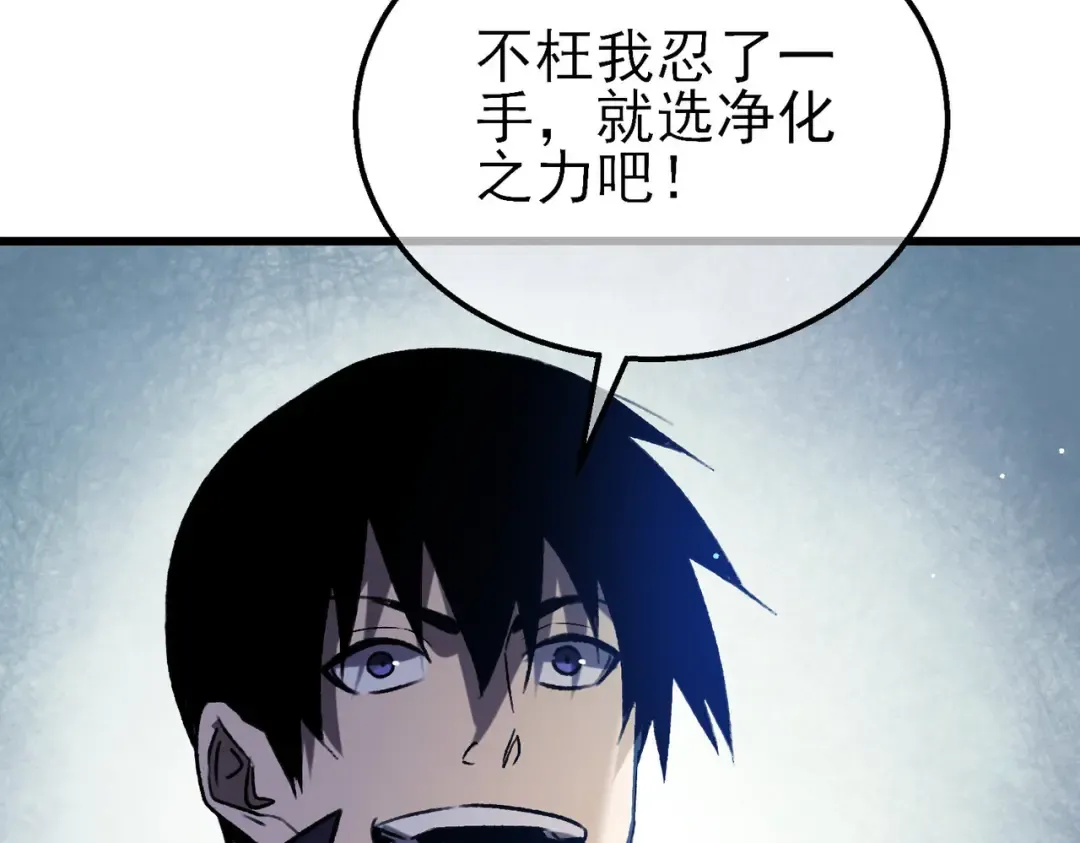 第38话 黄天的邀请 第185页