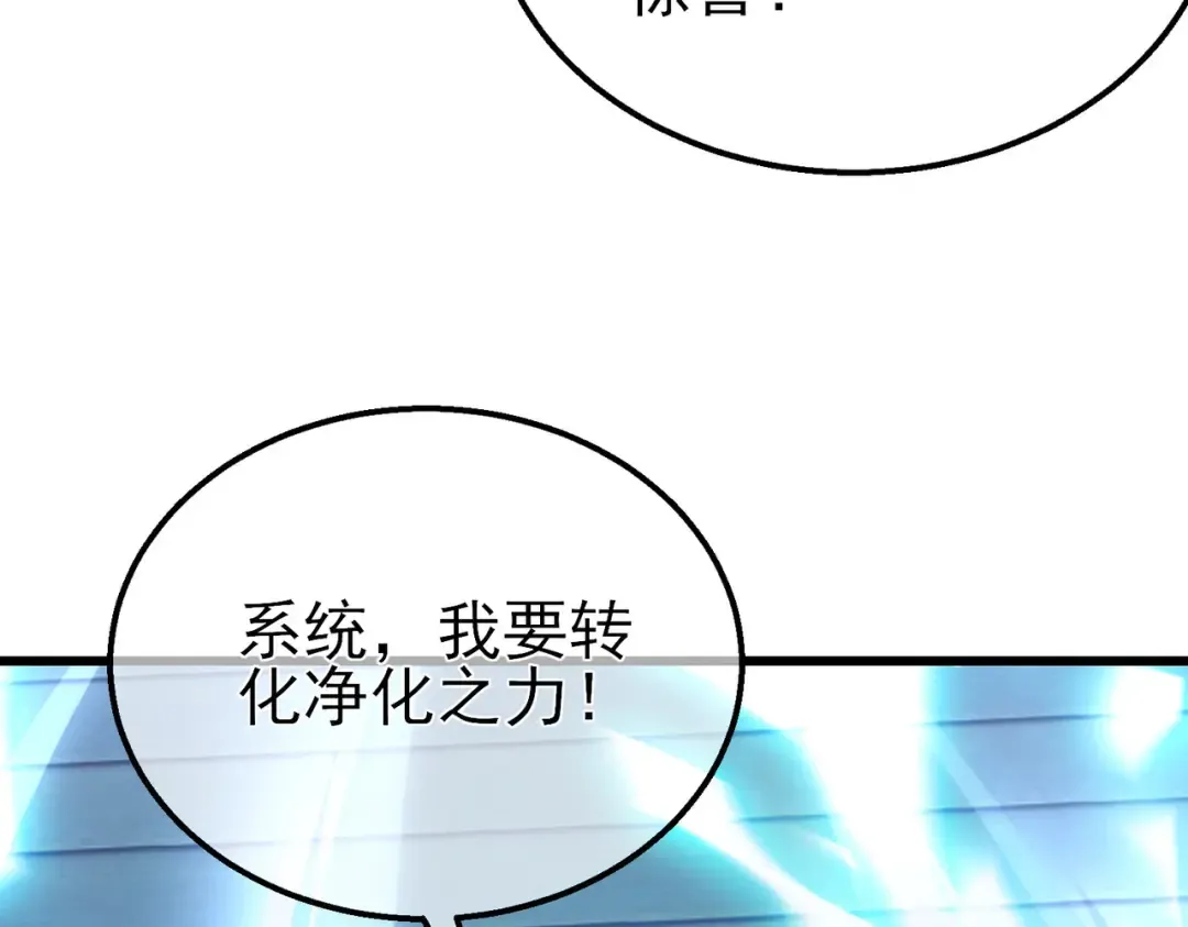 第38话 黄天的邀请 第187页